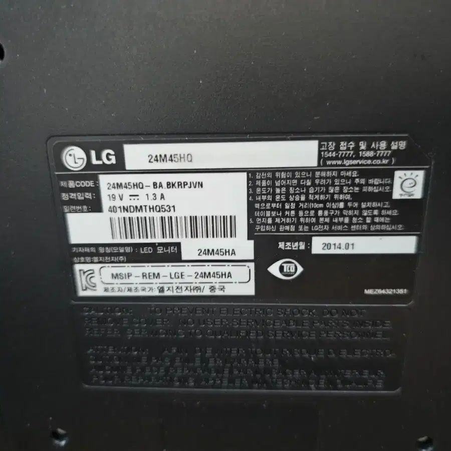 모니터<517>lg24인치 led모니터