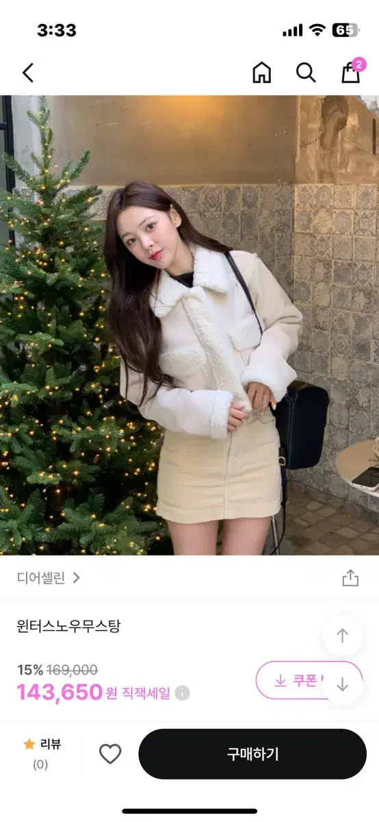 디어셀린 윈터스노우 무스탕