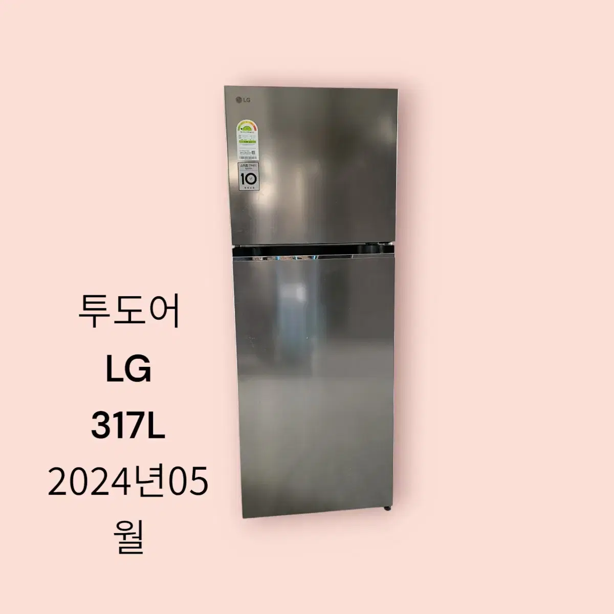 투도어 24년 LG 냉장고