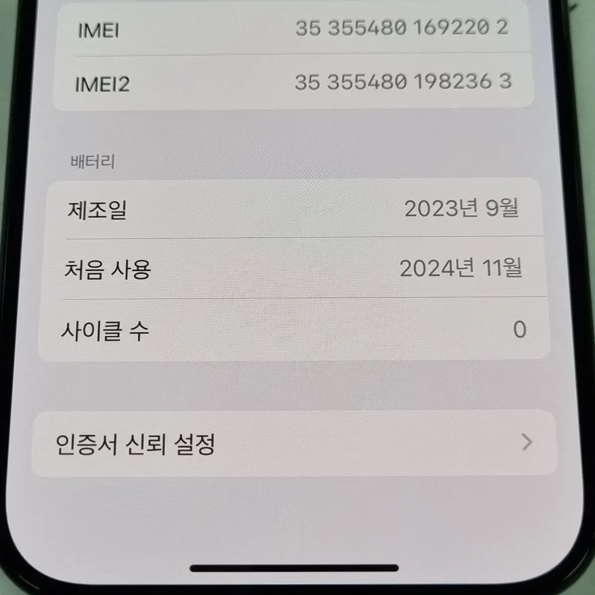 [미사용자급제] 아이폰15프로 512G 블루 판매합니다