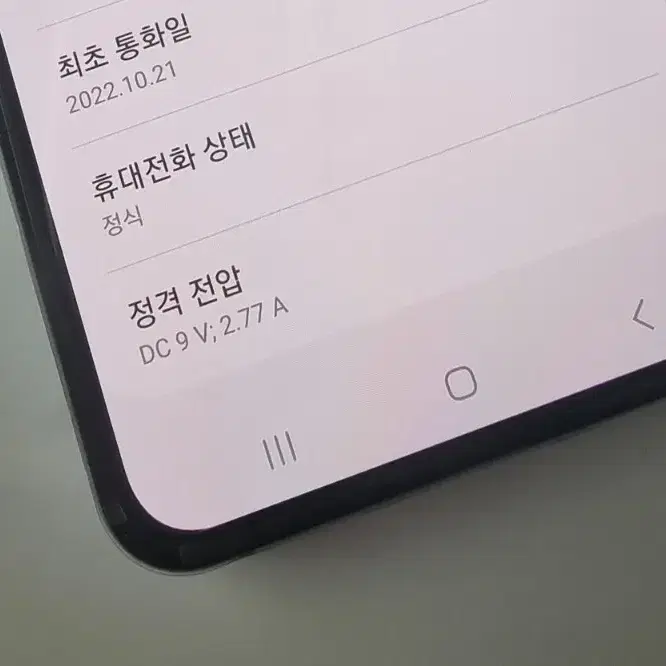 22.10.21) 플립4 갤럭시 삼성 공기계 중고 휴대폰 파라요~