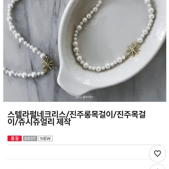 새제품 쥬시쥬얼리 진주목걸이