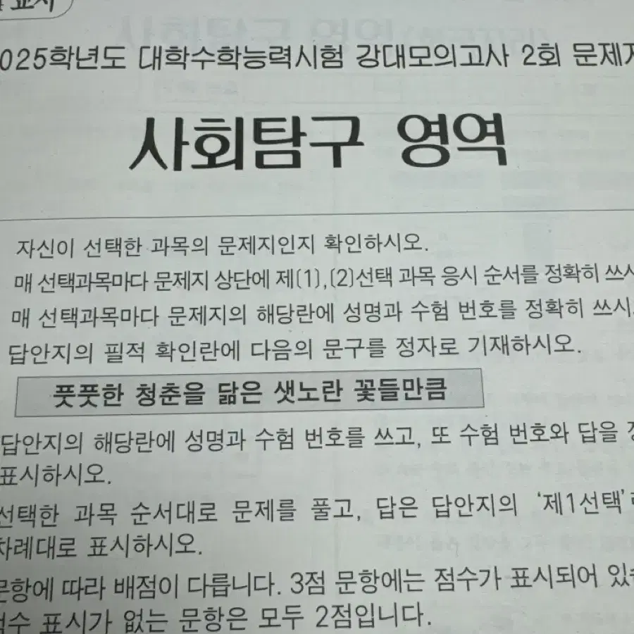 강대모의고사 2회(6월)