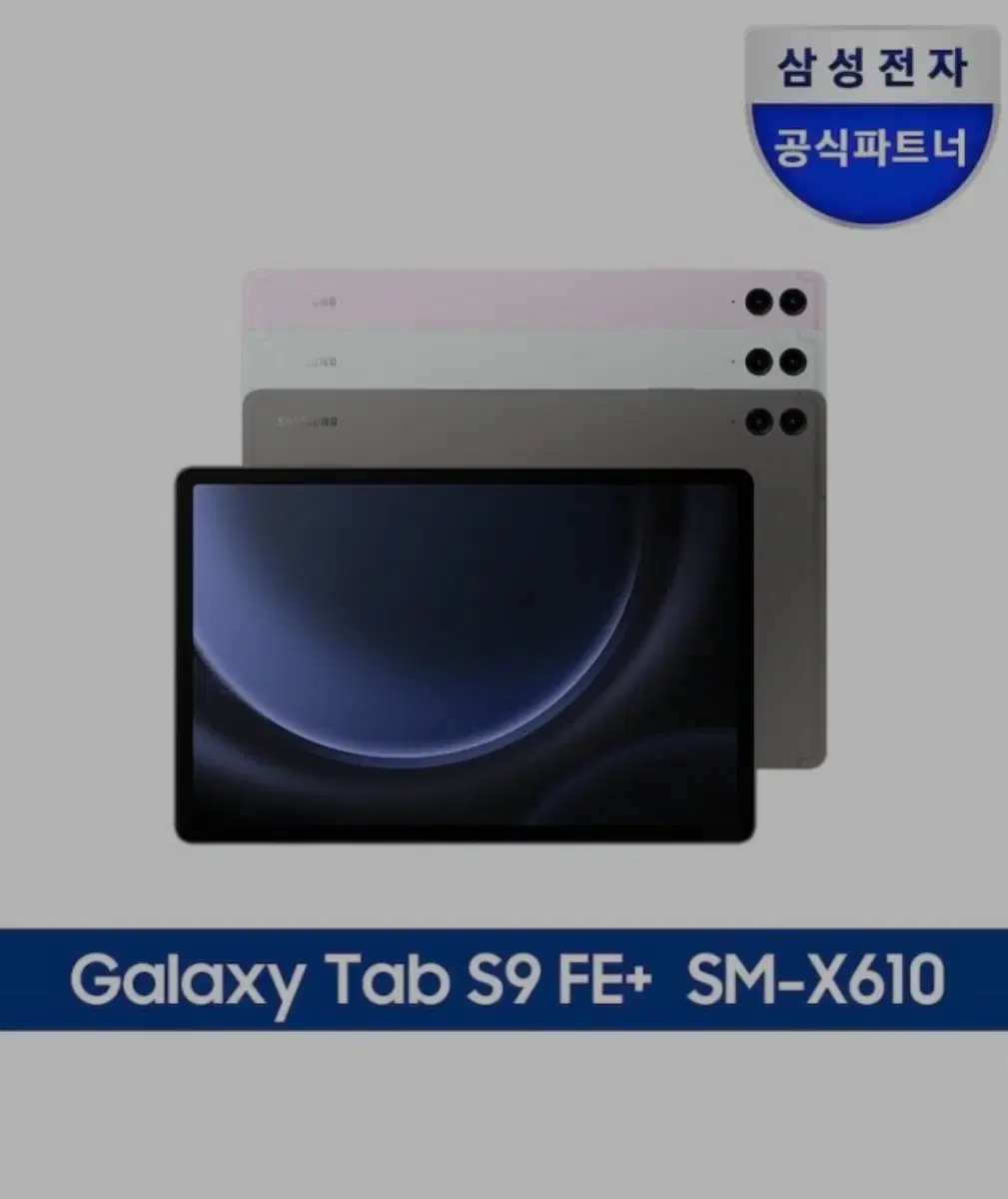 갤럭시탭 S9 FE 플러스 128gb wifi 그레이 미개봉 팝니다