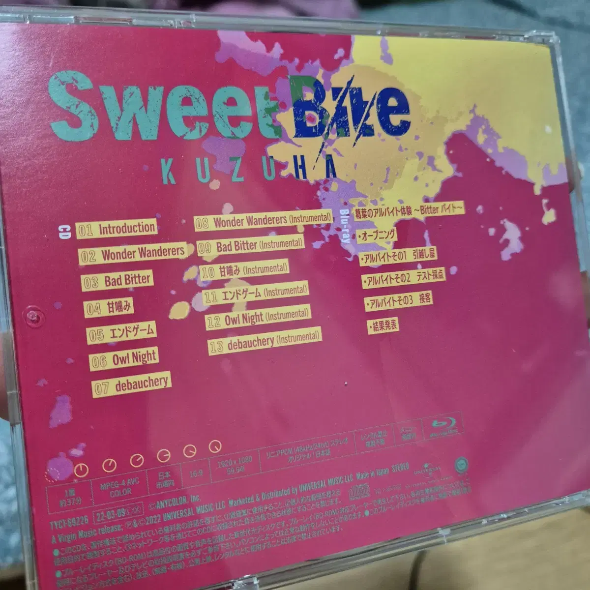 니지산지 굿즈 쿠즈하 Sweet Bite A 앨범