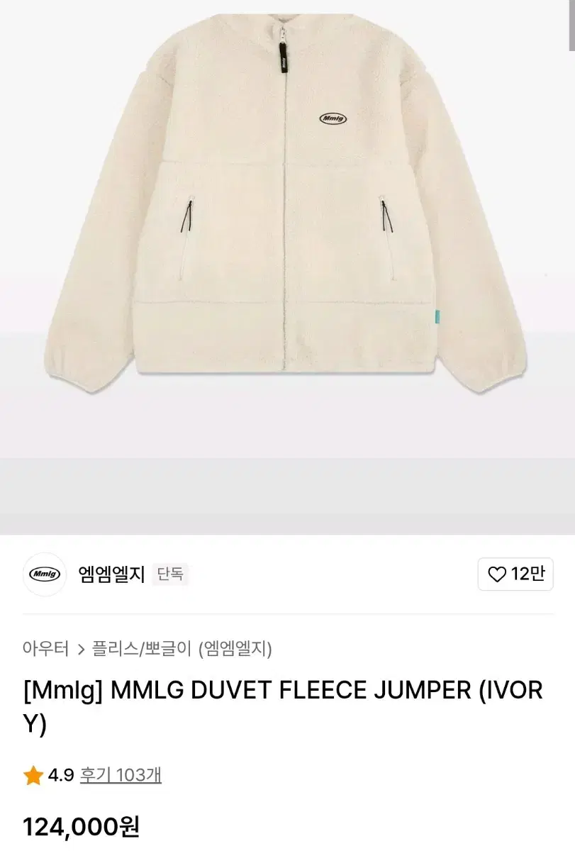 [M] M.L.G. Fleece Ivory