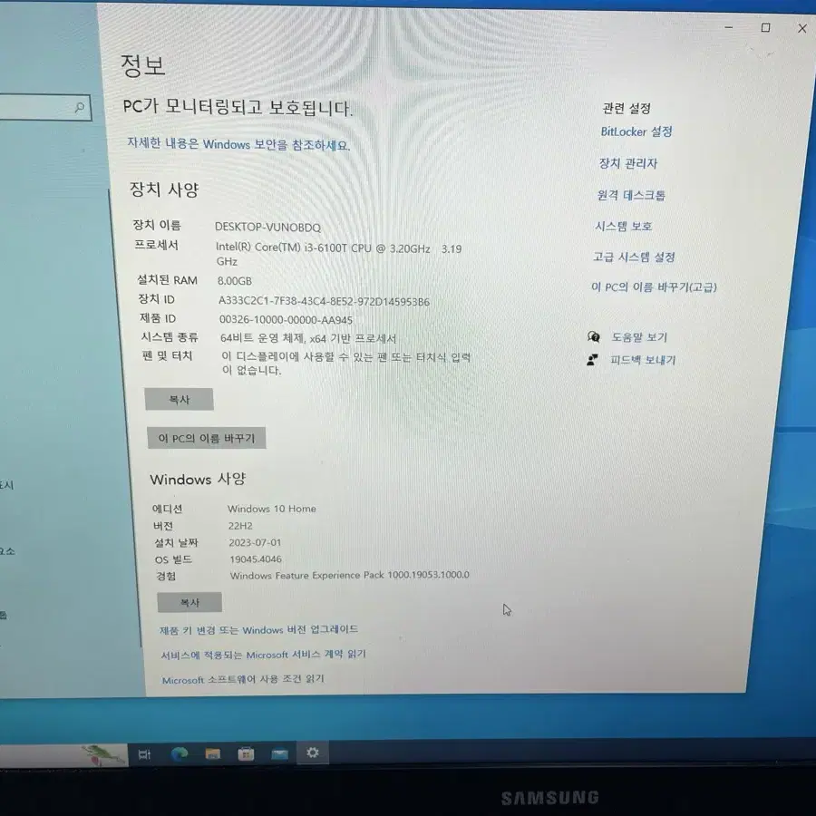 삼성 일체형 올인원pc 컴퓨터 DM700A4L