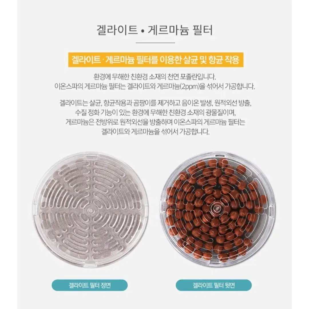 이온스파 필터 판매