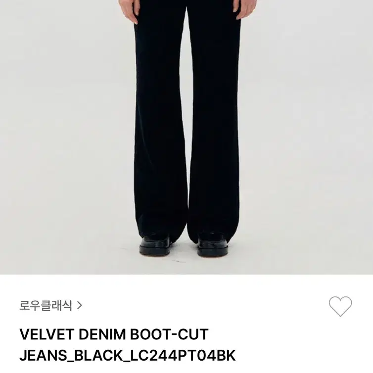 새상품) 로클 locle velvet denim bootcut jeans