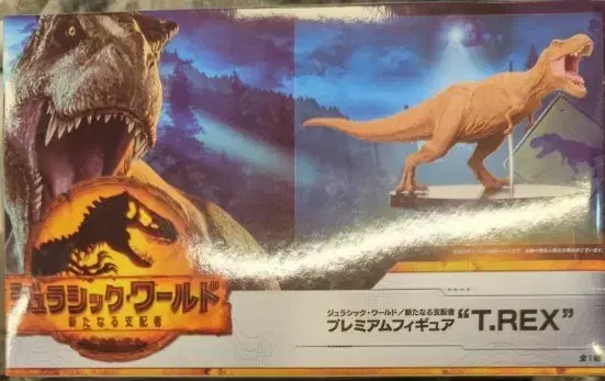 Sega Premium Dinosaur Figures Jurassic World Dominion T-Rex