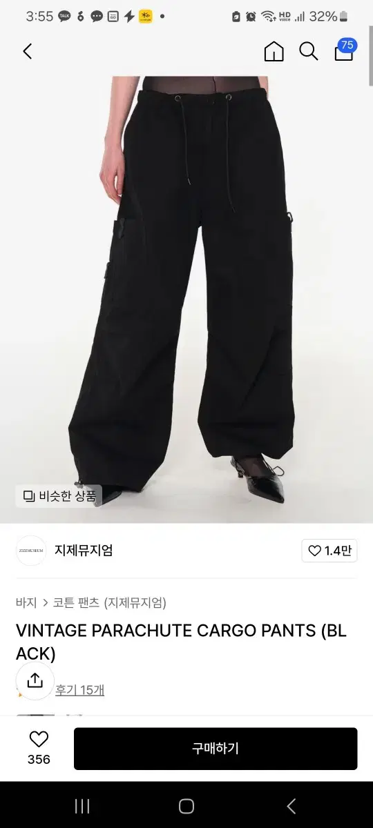 [L] 지제뮤지엄 빈티지 파라슈트 카고 팬츠