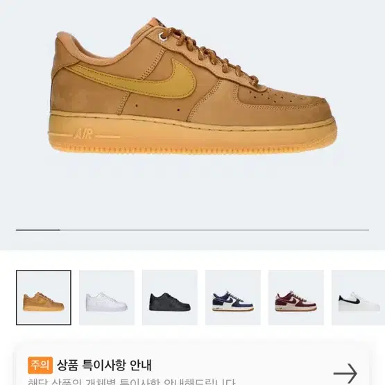 된장포스 270 Nike Air Force 1 '07 WB Flax 판매