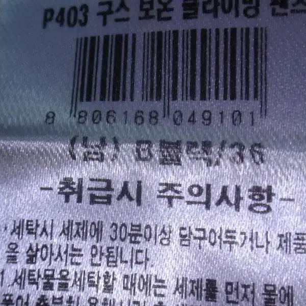 (36in) 칸투칸 남성 구스 보온 클라이밍 팬츠