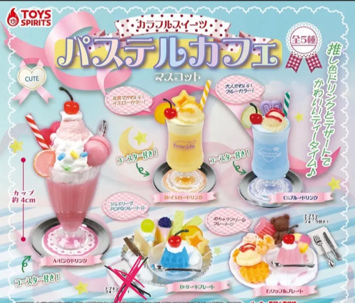 Food Dessert Miniature Gacha