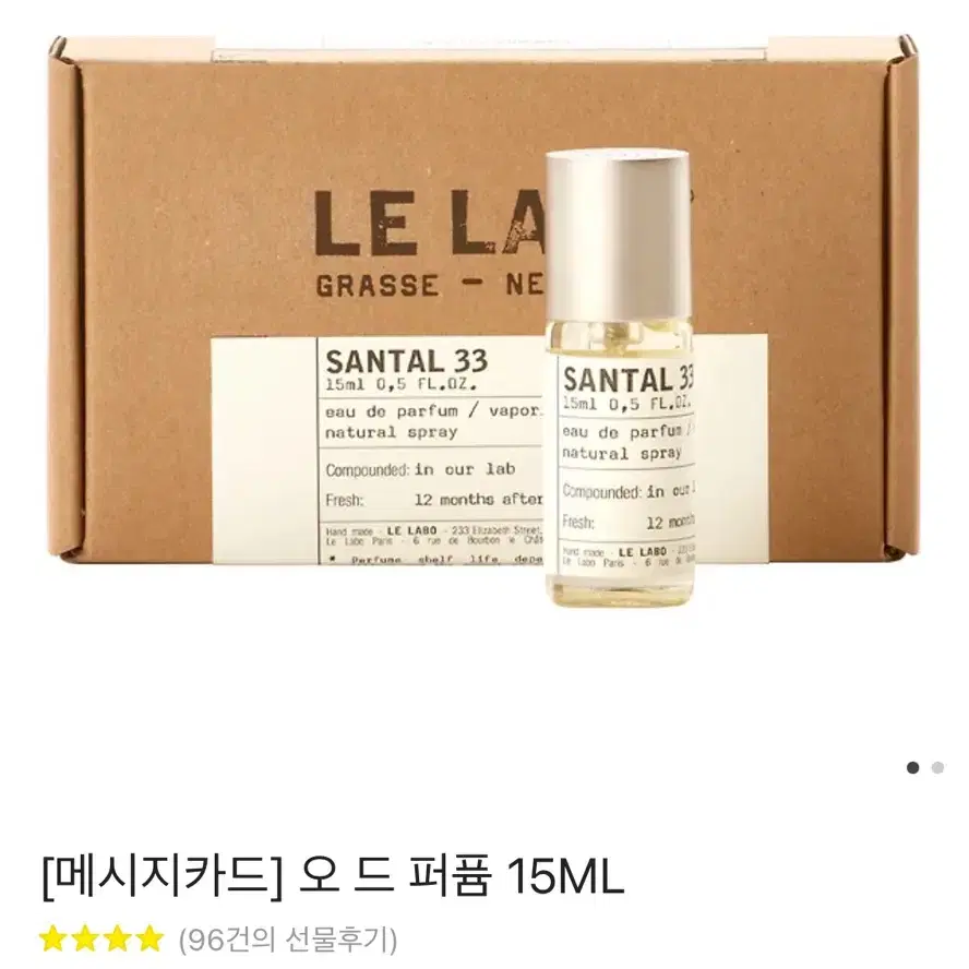 르라보 향수 어나더13 15ml 미개봉