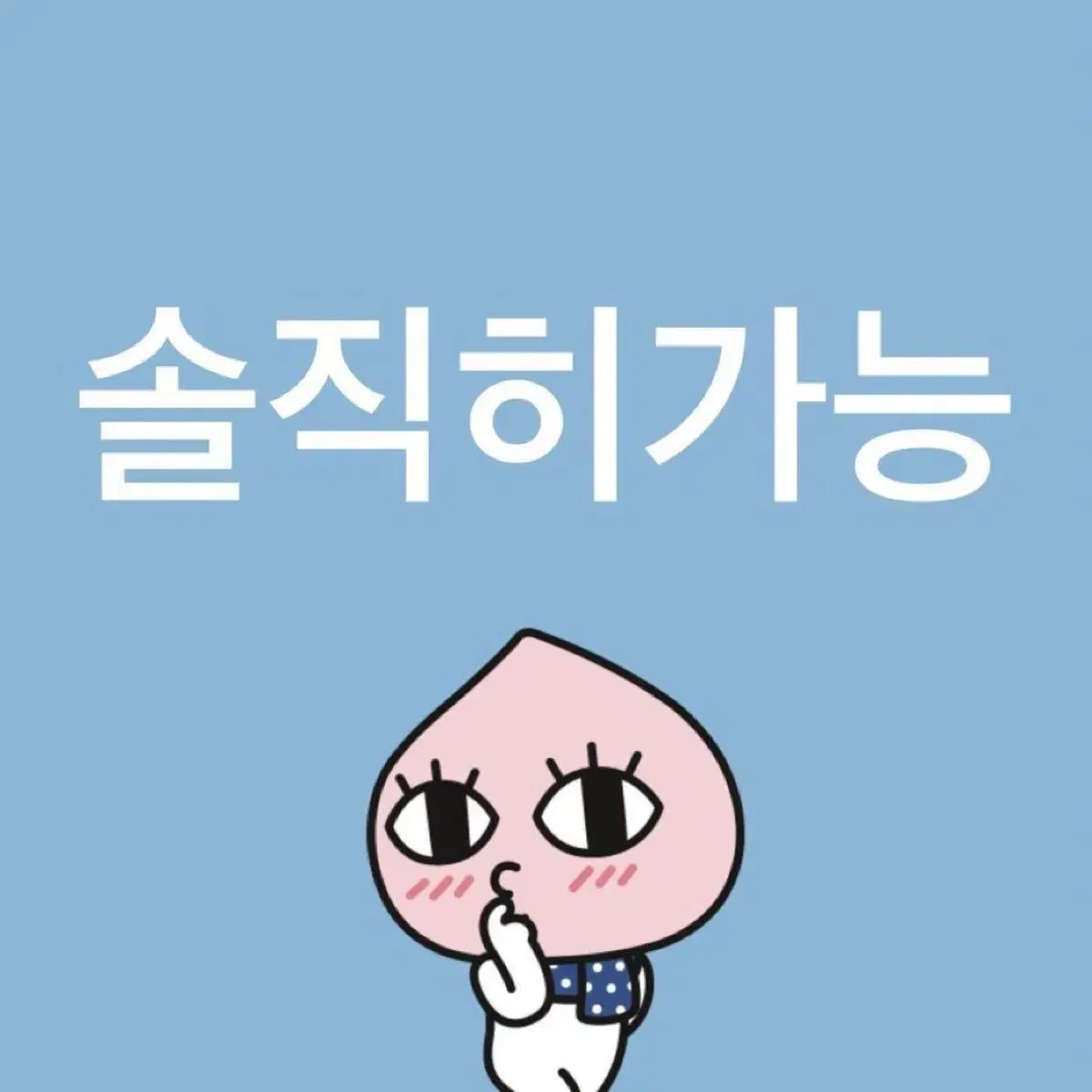 플레이브 왜요왜요왜 아크릴 키링 예준 노아 밤비