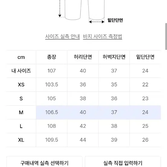 굿라이프웍스 카펜더 팬츠+ 니트