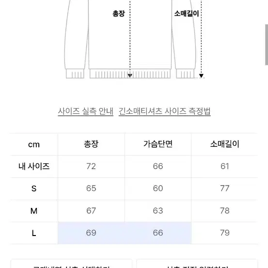 굿라이프웍스 카펜더 팬츠+ 니트