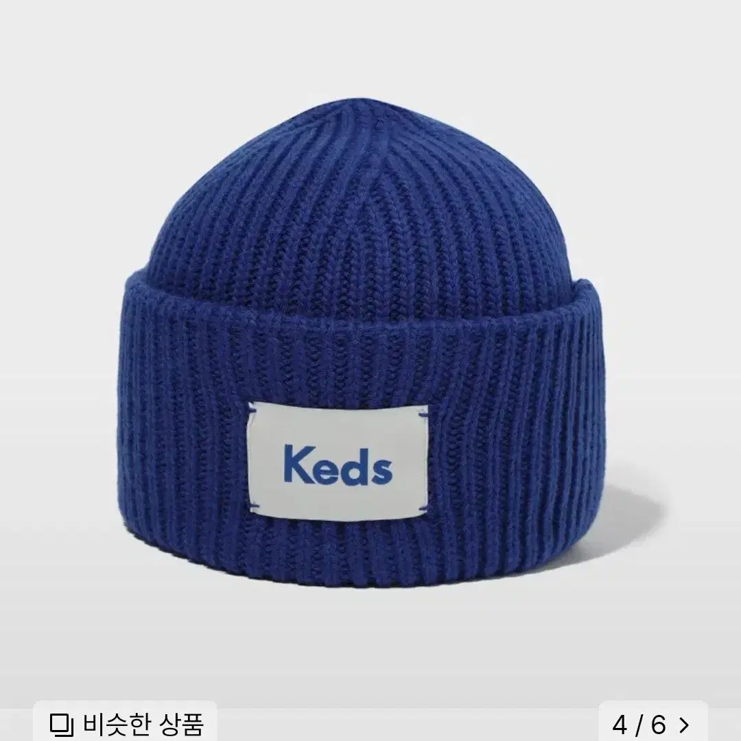 케즈 비니 (keds 비니)