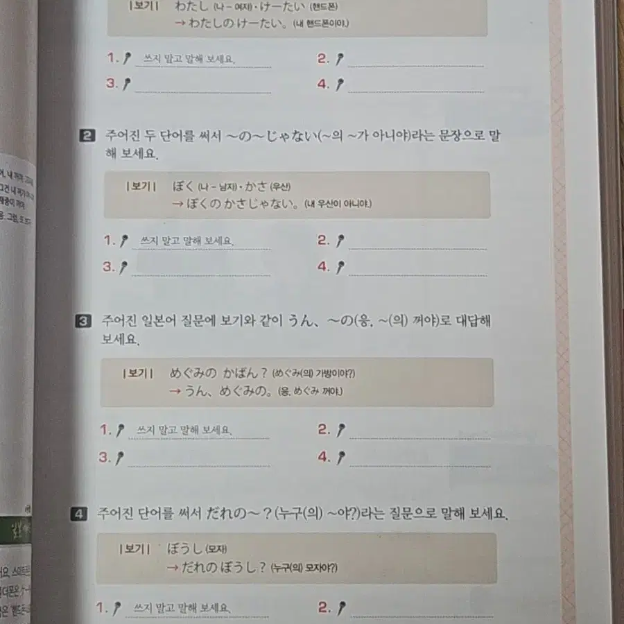 jlpt n3 책 팝니다.