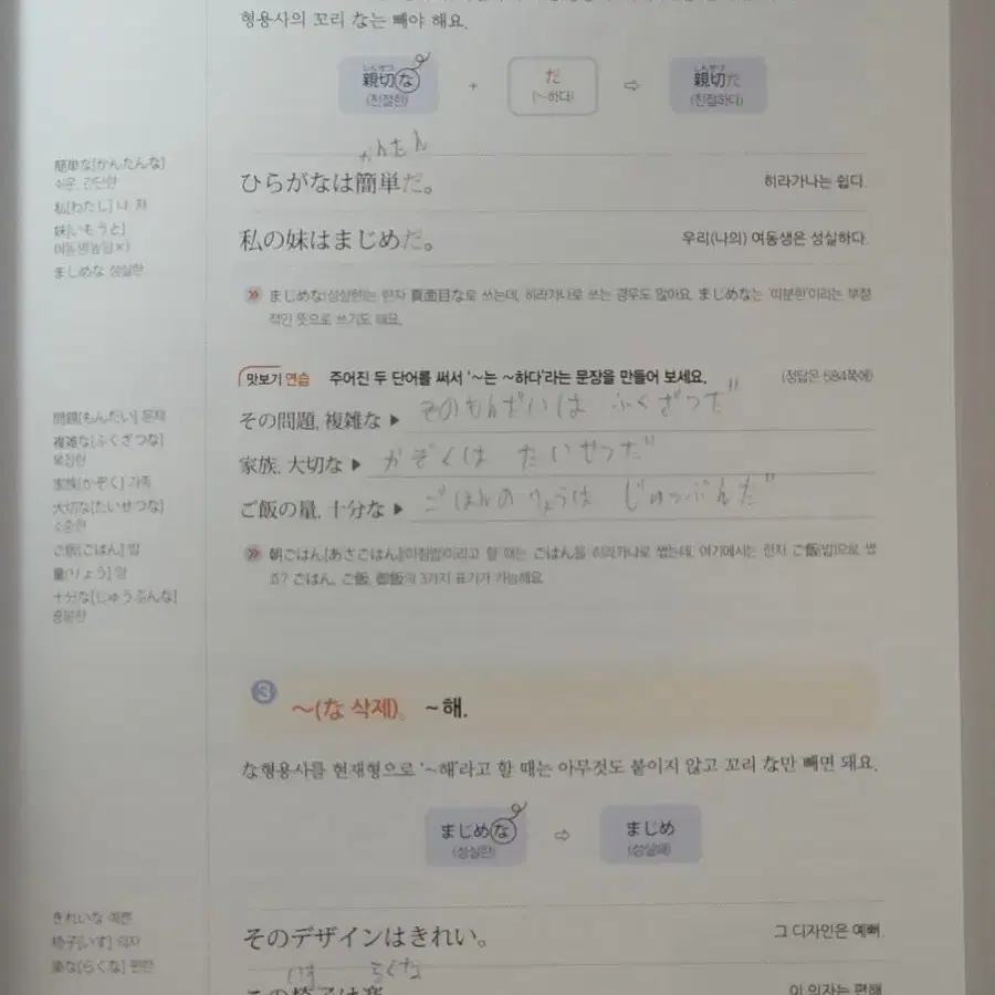 jlpt n3 책 팝니다.