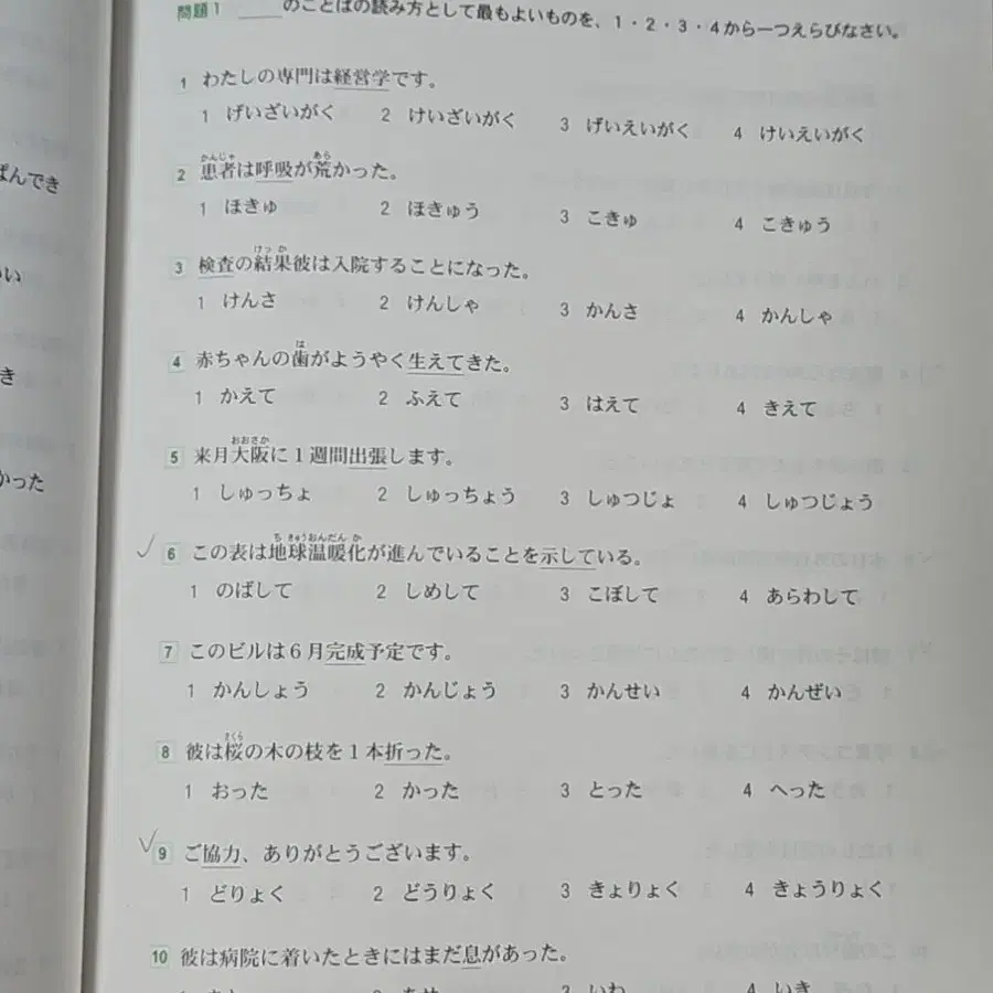 jlpt n3 책 팝니다.