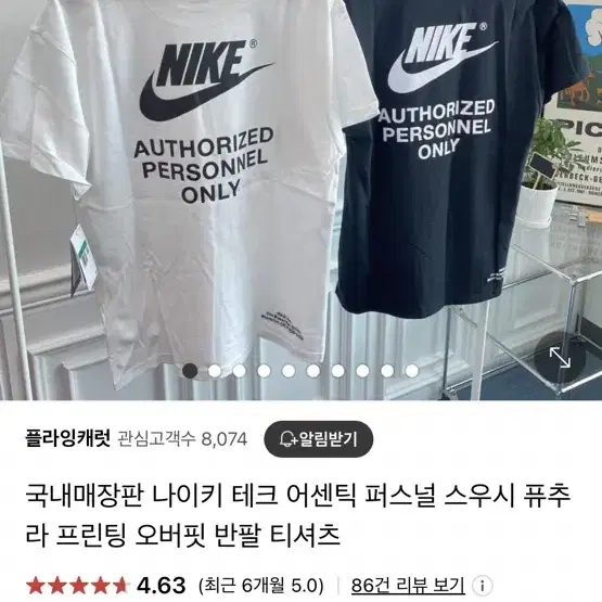 나이키 반팔