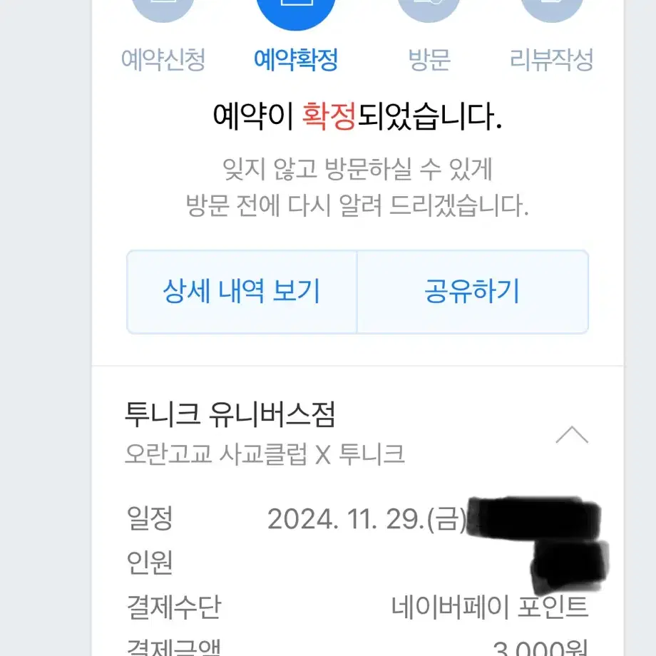 @*1차댈구@* 오란고교 사교클럽 콜라보 카페 대리구매