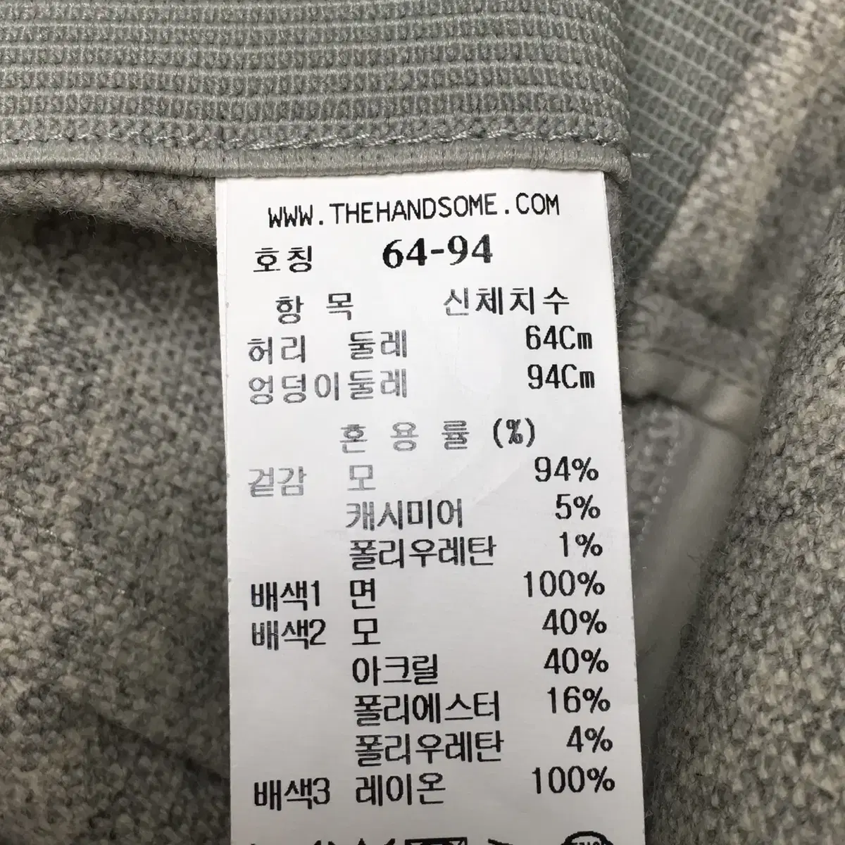 20년도 한섬 래트바이티 바지 캐시미어 슬랙스