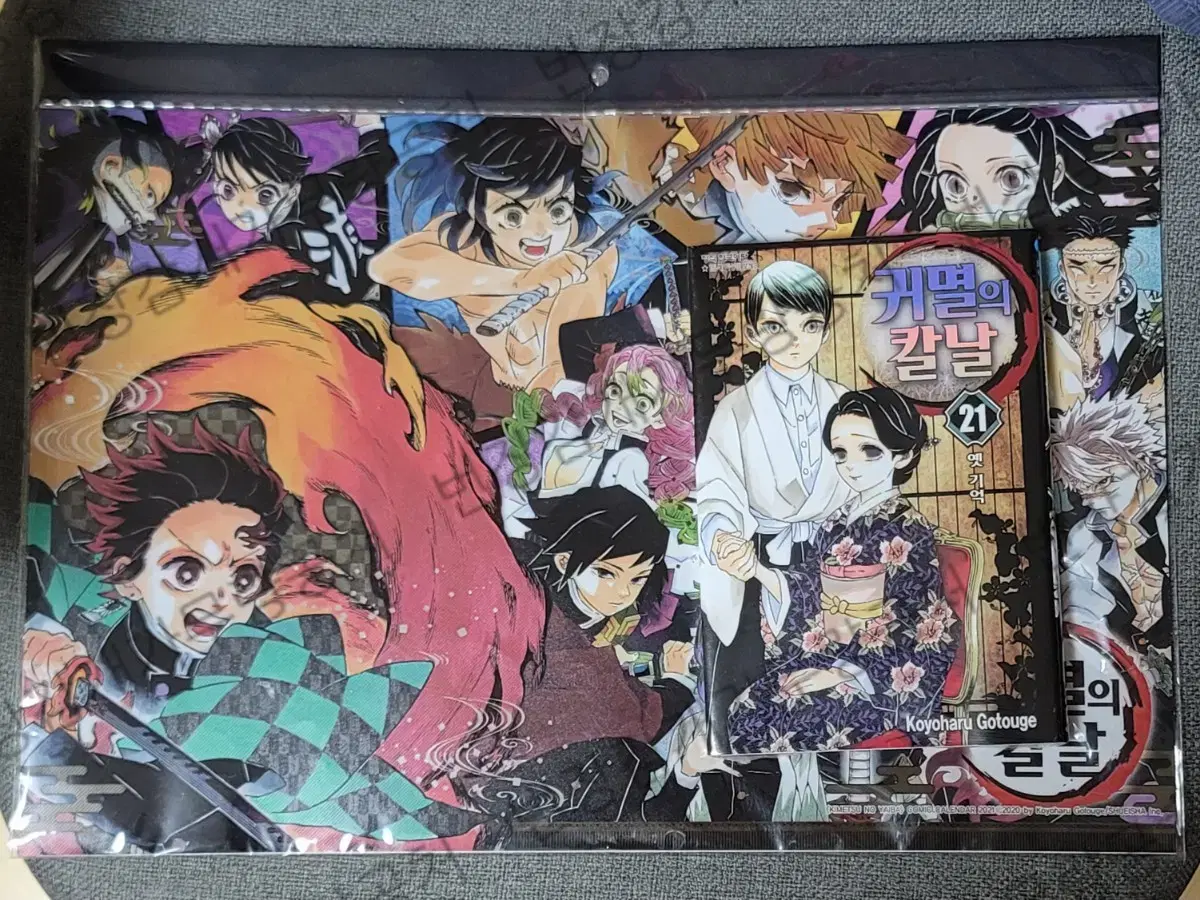 Demon Slayer Volume 21 2021 Calendar limited edition Unused and Unsealed