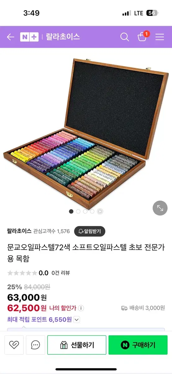 문교 오일파스텔 72색 전문가용 목함 상태좋음