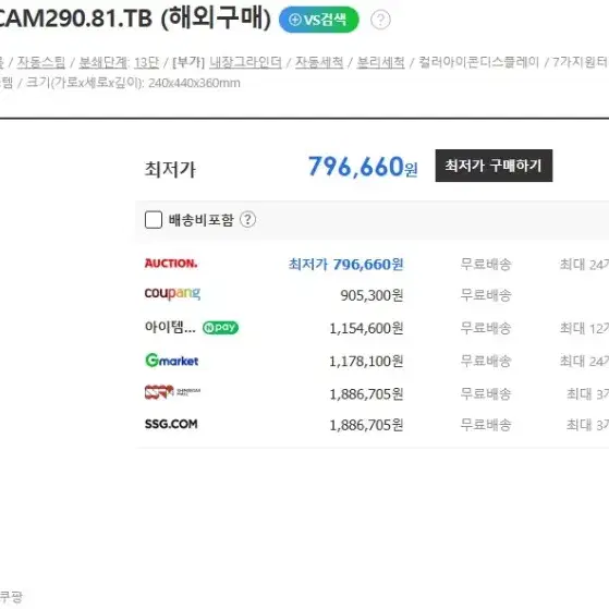 드롱기 마그니피카 에보 커피머신 (ECAM290.81.TB)