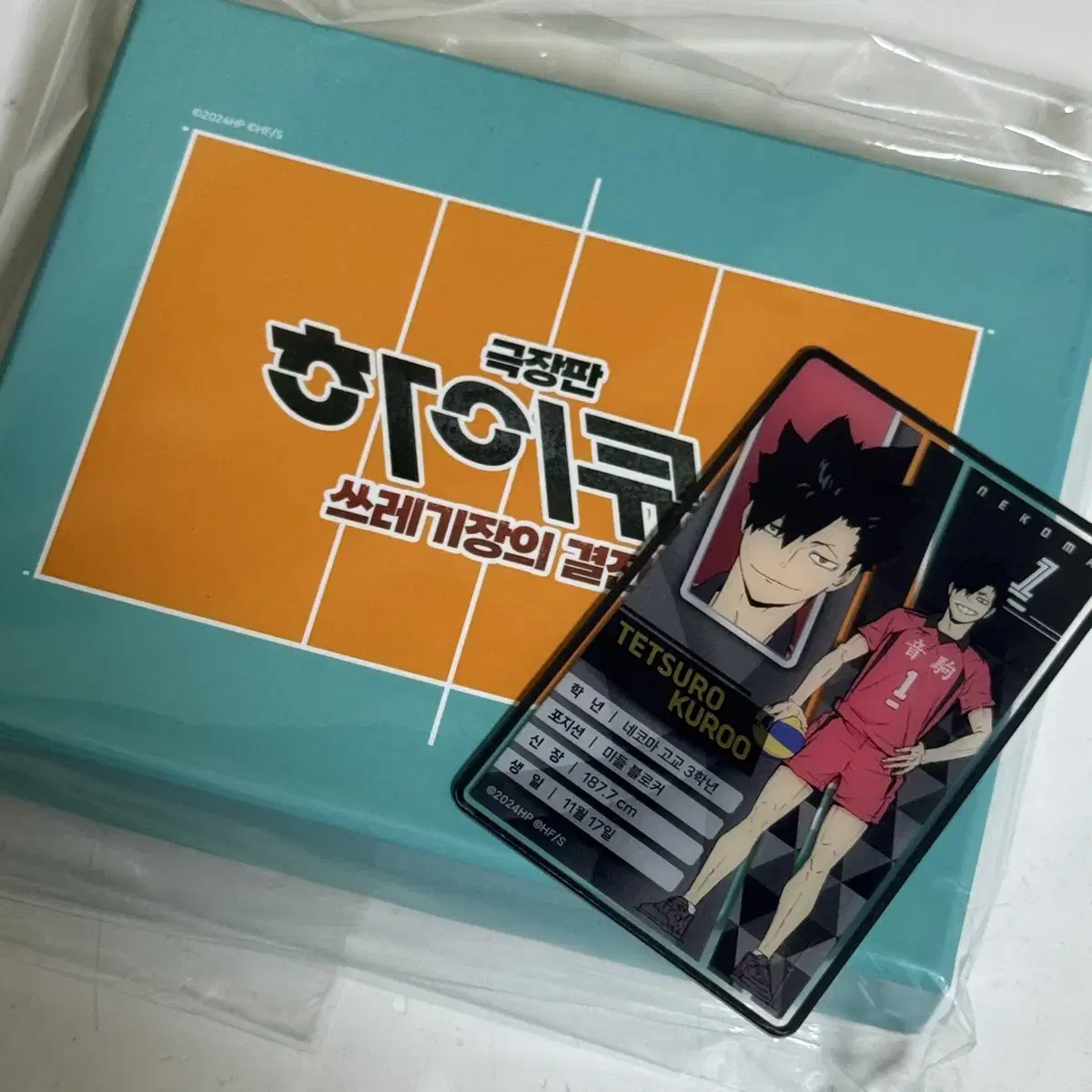 Haikyuu pop up Kuroo Leather Wallet ClearKard Transfer