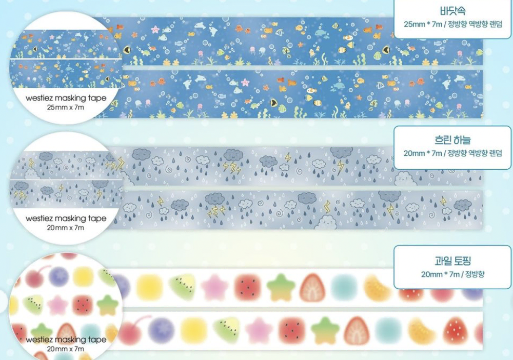 [Westies] Under the Sea Masking Tape Ting Small Batch