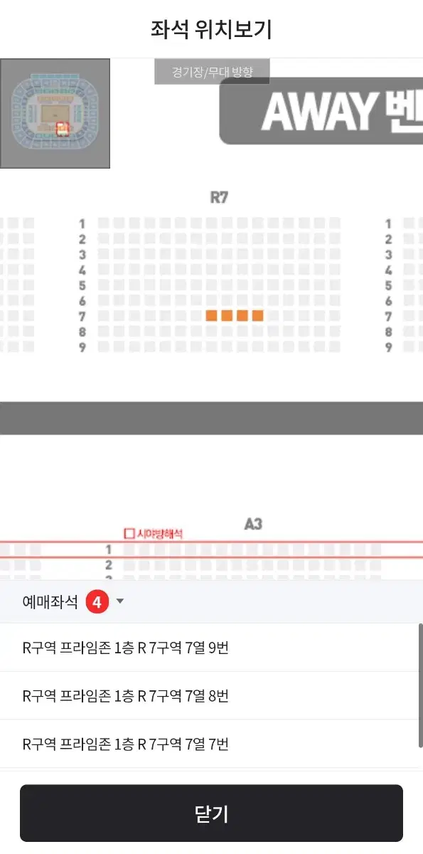 11월 24일 농구 국가대표 대한민국 호주 R7 4연석