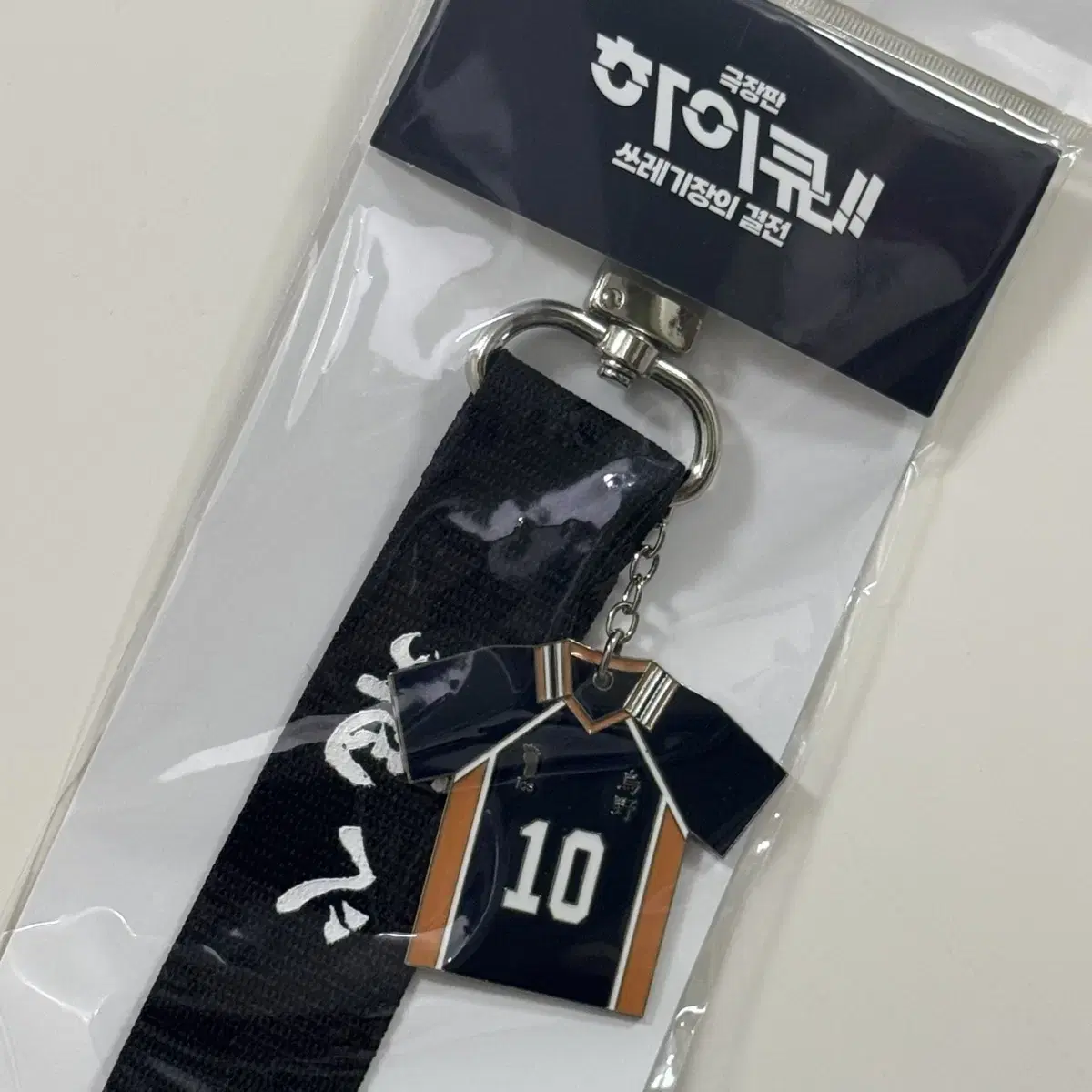 Haikyuu pop up hinata Metal Uniform keyring WTS