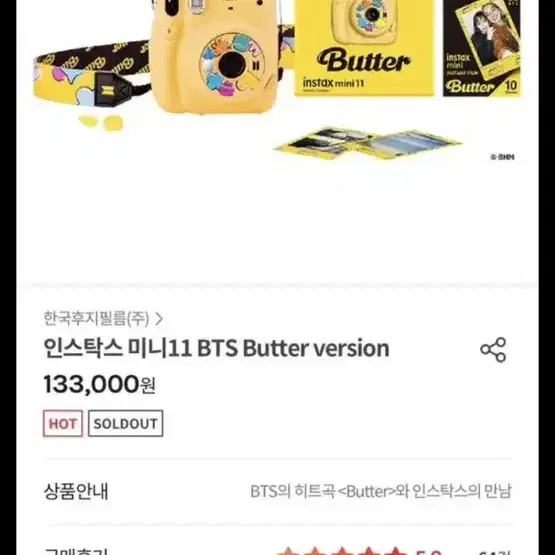 인스탁스 미니11(BTS Butter.ver 버터필름set)+전용가방+일