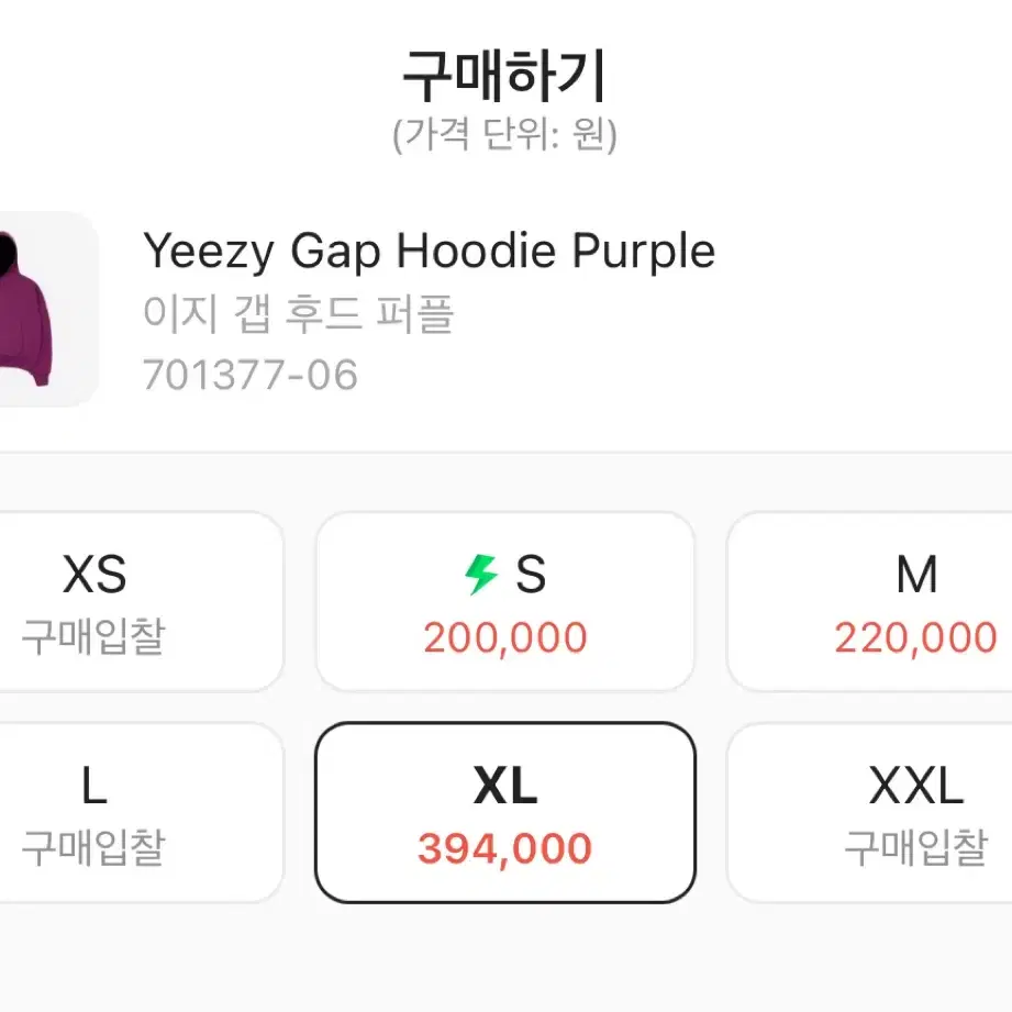 이지 갭 후드 퍼플 Yeezy Gap XL 엑스라지사이즈