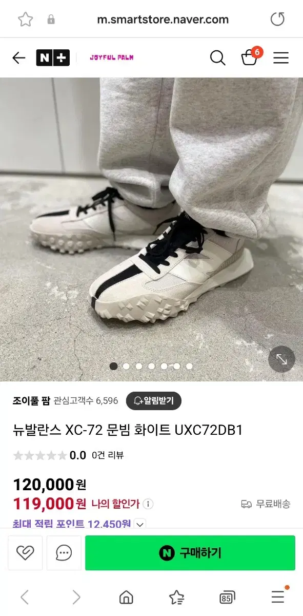 뉴발란스 문빔화이트xc 72