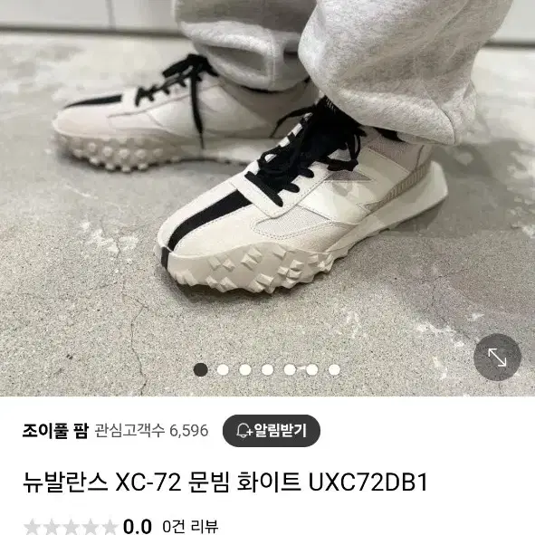 뉴발란스 문빔화이트xc 72