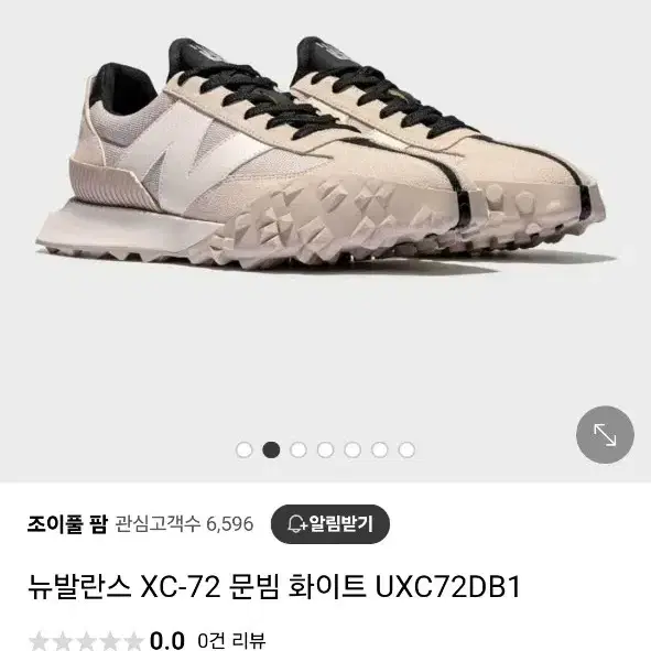 뉴발란스 문빔화이트xc 72