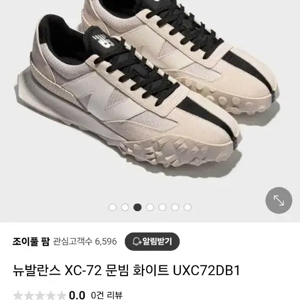 뉴발란스 문빔화이트xc 72