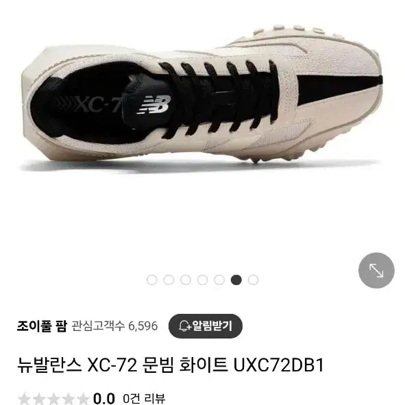 뉴발란스 문빔화이트xc 72