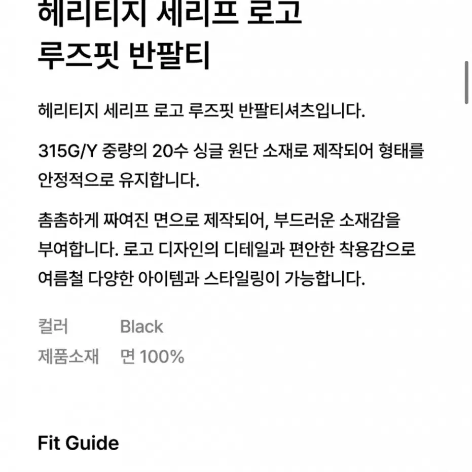 헤리티지 세리프 로고 루즈핏 반팔티