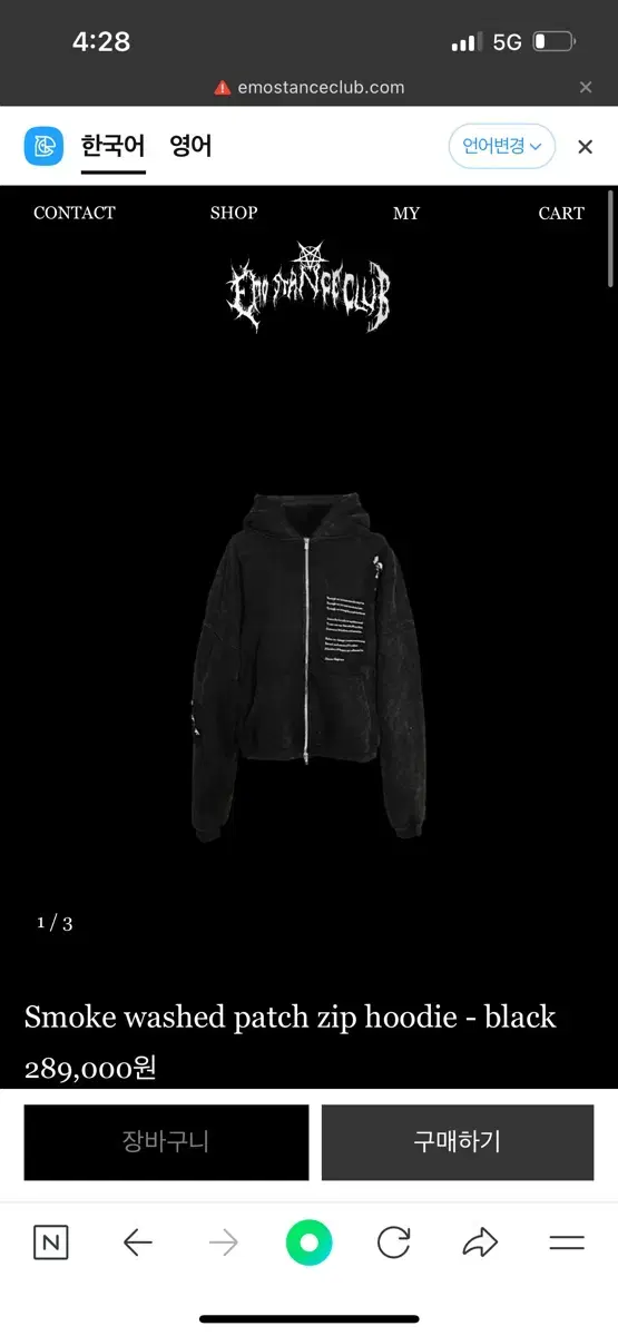 [2] Emostans Club Patch Hoodie Zip-Up Black