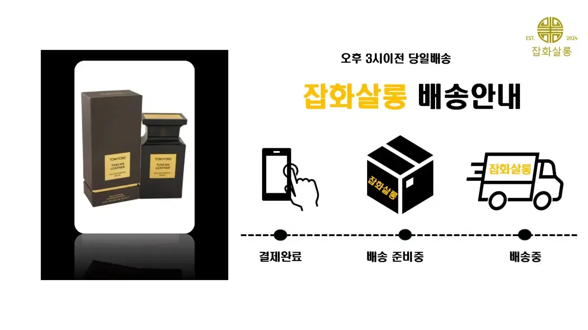 톰포드 투스칸 레더 오 드 퍼퓸 100ml