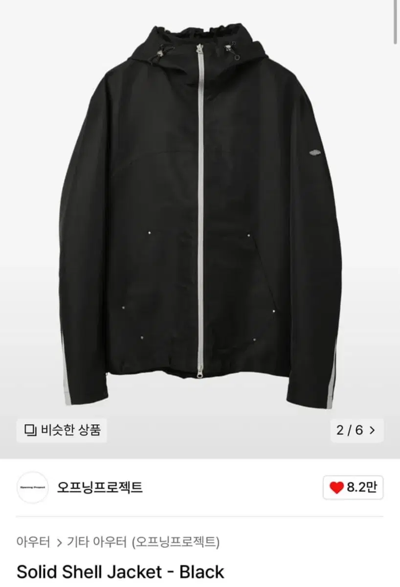 OpeningProject SOLID SHELL JACKET Black