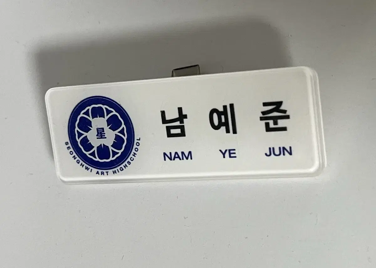 Plave Sixth Yeoreum Nameplate Nam Yejun