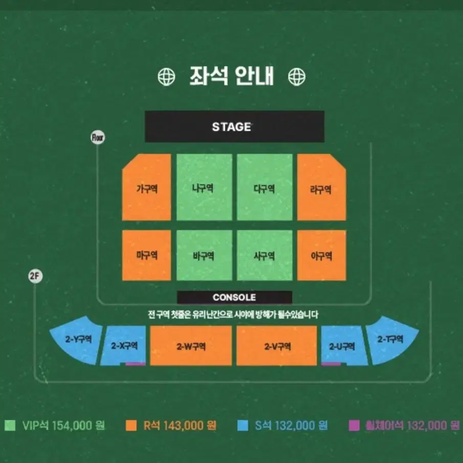 이창섭 단독 콘서트 <The Wayfarer> - 광주