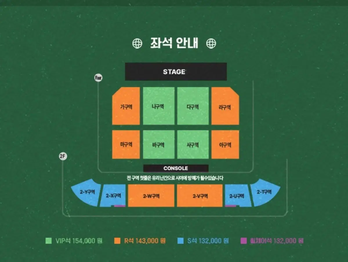 이창섭 단독 콘서트 <The Wayfarer> - 광주